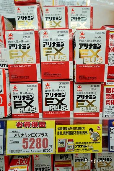 Alinamin Ex Plus