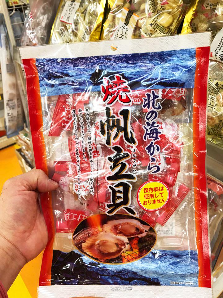 Iso-yaki Hotate Shellfish หอยเชลย่าง
