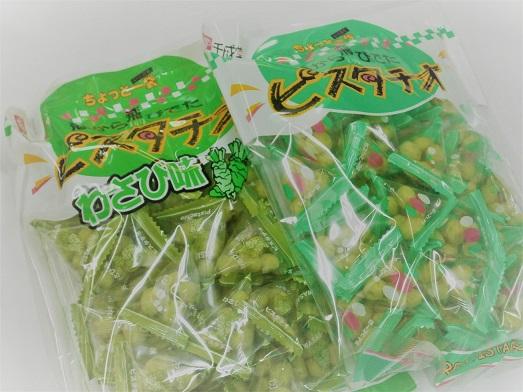 Green Pistachio / Wasabi Pistachio ถั่วพิสตาชิโอ้
