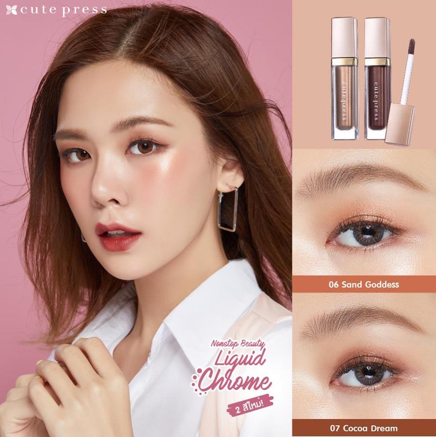 Liquid Chrome อายแชโดว์ลิควิดเนื้อชิมเมอร์ 2 เฉดสีใหม่!