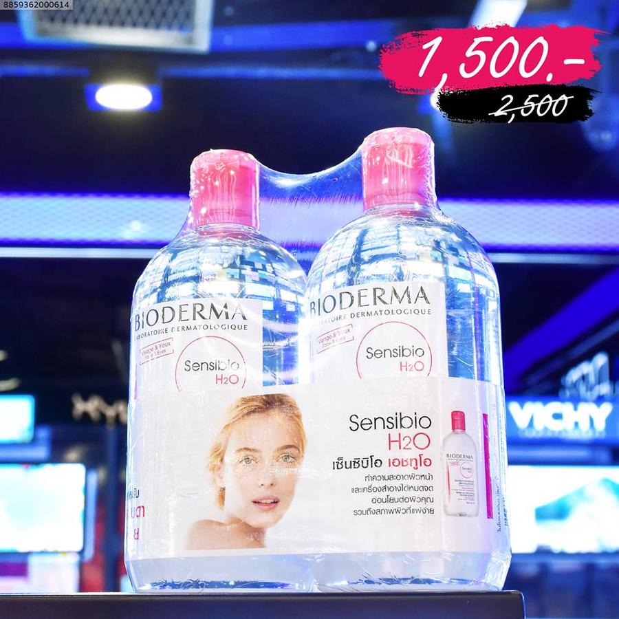(แพ็คคู่สุดคุ้ม) Bioderma – SensibioH2O 500ml x2 พิเศษ! เหลือเพียง 1,500บ. จากมูลค่ารวม 2,500บ.