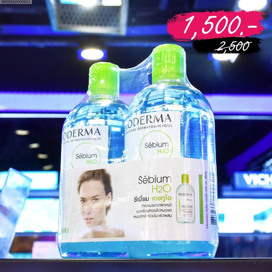 (แพ็คคู่สุดคุ้ม) Bioderma – Sebium H2O 500ml x2 พิเศษ! เหลือเพียง 1,500บ. จากมูลค่ารวม 2,500บ.