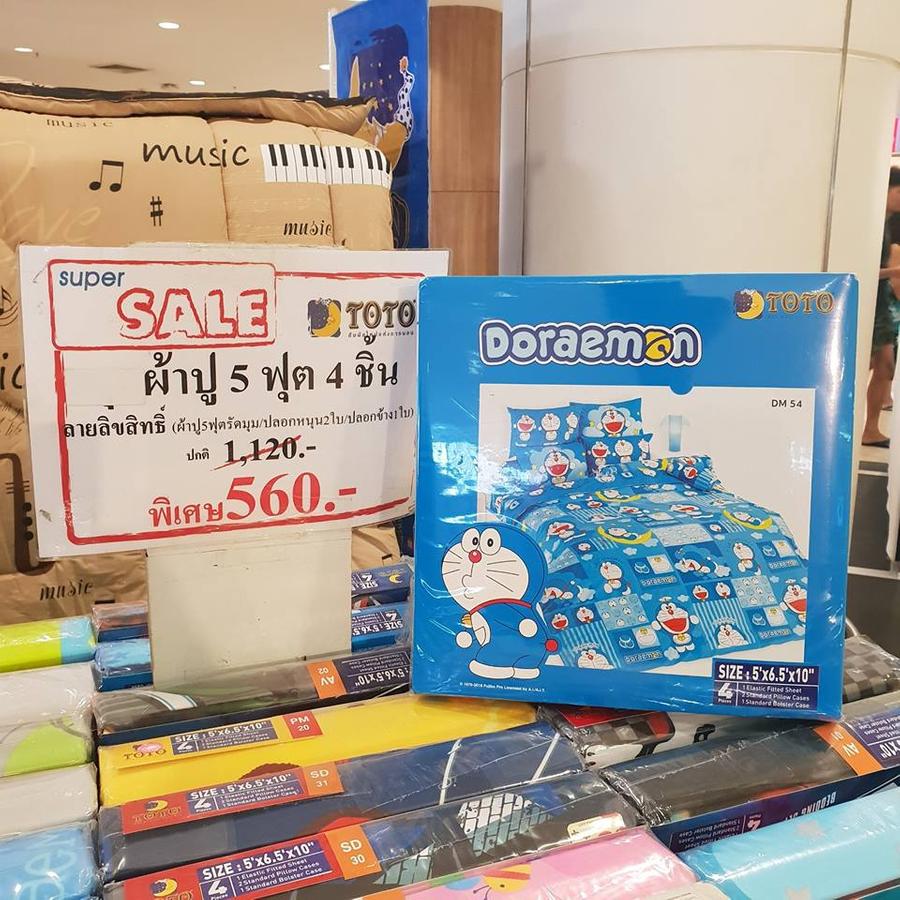 ผ้าปู 5 ฟุต 4 ชิ้น พิเศษ 560.-
