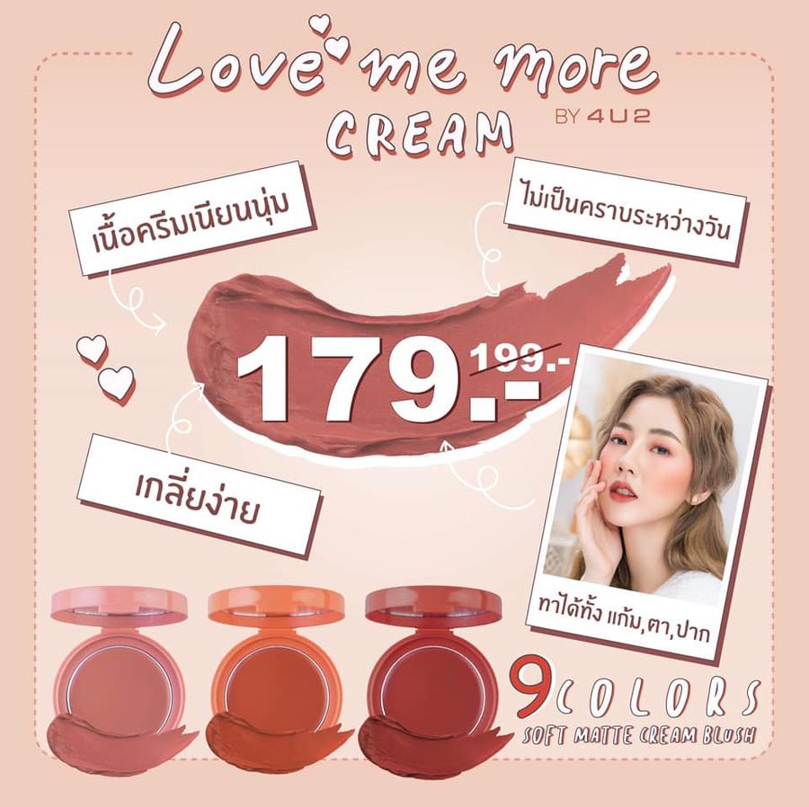 ราคาน่ารัก 179 บาทเท่านั้น (ปกติ 199 บาท)