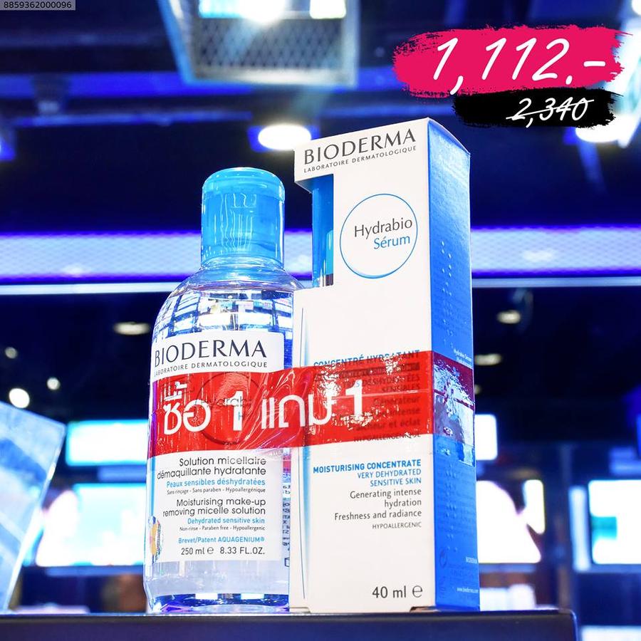 (ซื้อ1แถม1) เพียงซื้อ BIODERMA-HYDRABIO SERUM 40 ml รับฟรี! Hydrabio (มูลค่า 790 บาท) พิเศษ! เหลือเพียง 1,112บ. จากมูลค่ารวม 2,340บ.