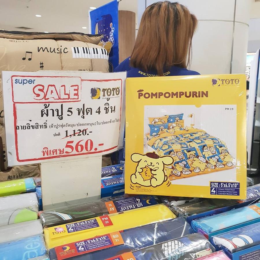 ผ้าปู 5 ฟุต 4 ชิ้น พิเศษ 560.-
