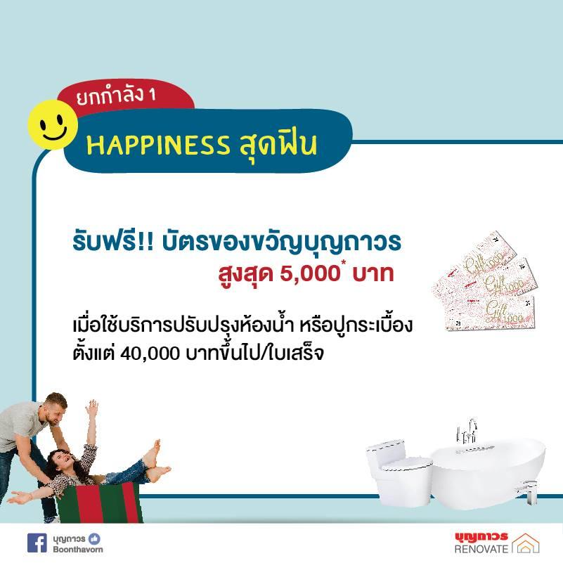 Big Celebration 2019 Big Happiness
