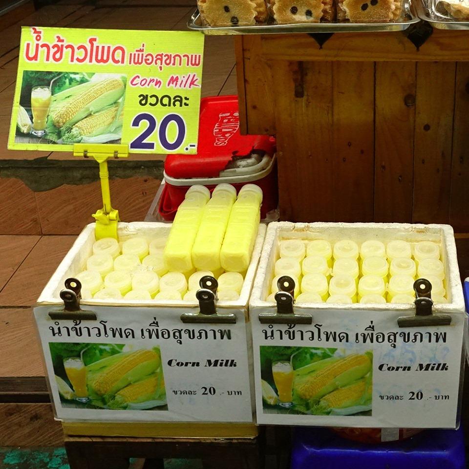 ของกินวังหลัง